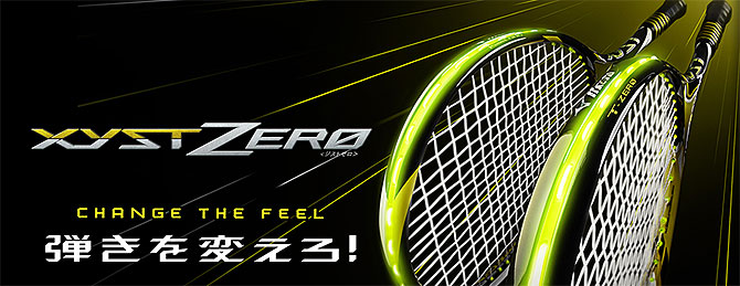ミズノ/MIZUNO ジストZ-05 63JTN636｜XYST Z-05｜軟式テニスラケット 